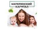 Республиканский материнский (семейный) капитал - одна из дополнительных мер, предоставляемых семьям с детьми в Республике Мордовия